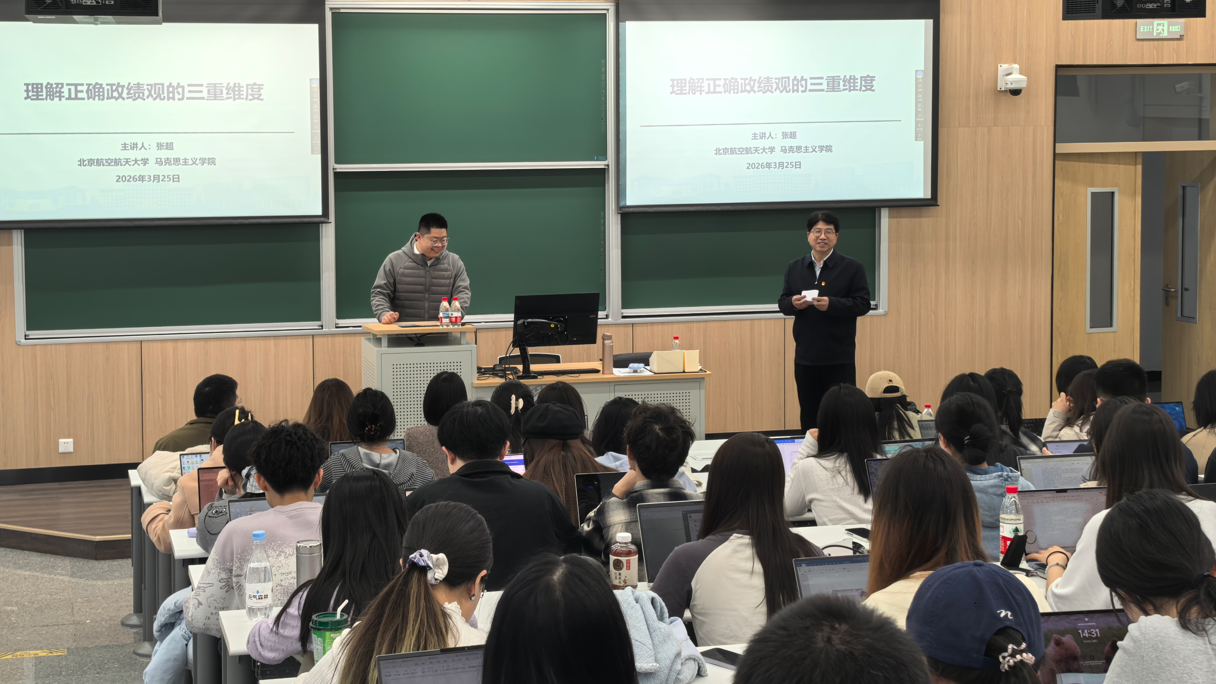 William威廉英国官网党委举办树立和践行正确政绩观学习教育专题辅导报告会
